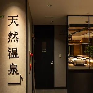 旭川超级酒店 传统日式旅馆